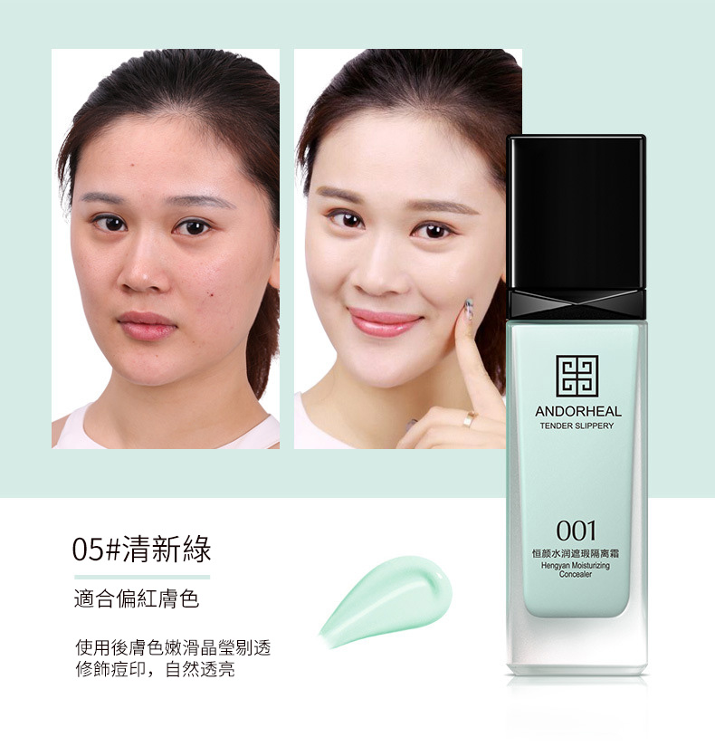 【買一送二】柔潤修顏隔離霜 隱形毛孔瑕疵，打造光澤奶油肌膚。熬夜也擋不住亮白皮膚的秘密！